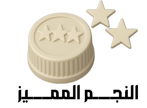 النجم المميز للصناعات البلاستيكية